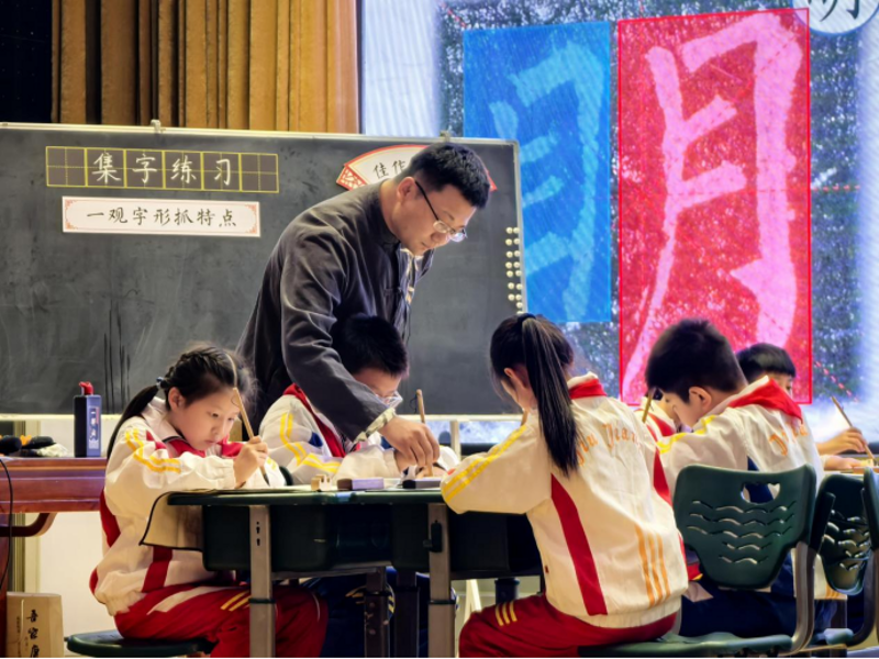 书法教学